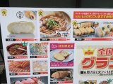 山形 大沼デパート「全国うまいものグランプリ」・6/7(火)～13(月)