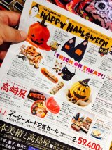 秋〜高崎展〜日本橋高島屋
