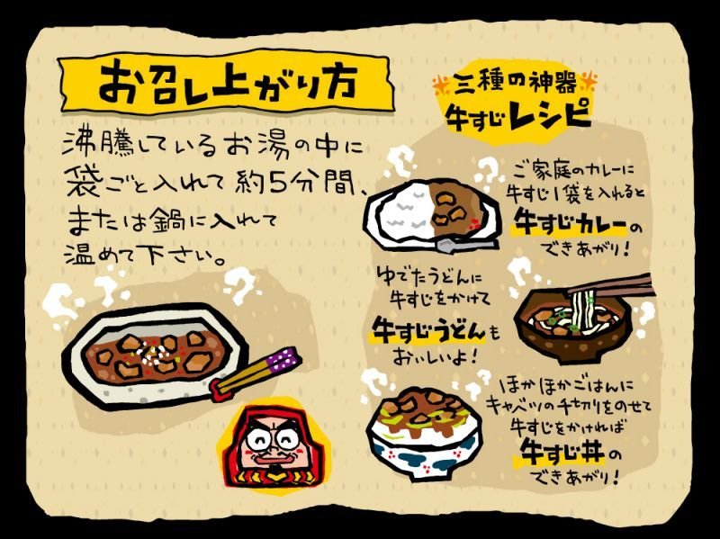画像2: だるま食堂の牛すじ煮込み4パックセット