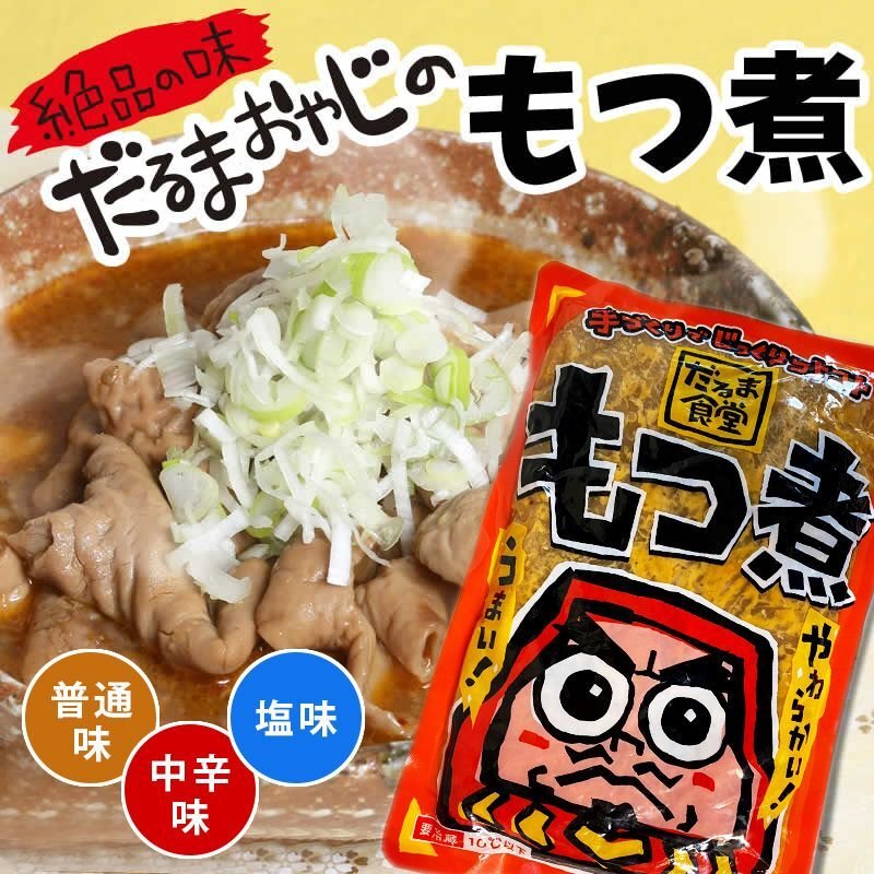画像1: だるま食堂の食べくらべセット