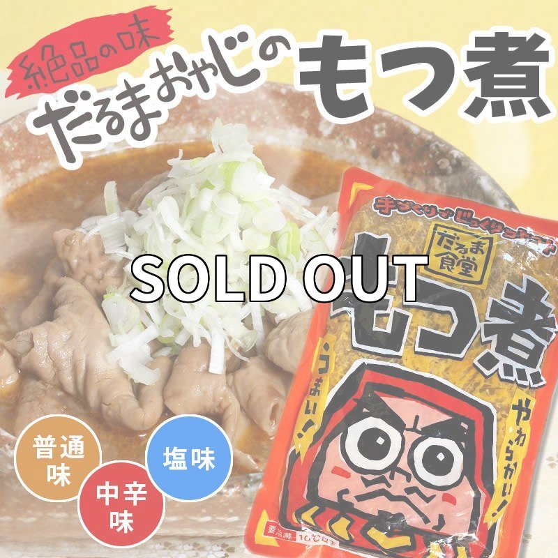 画像2: だるま食堂の食べくらべセット (2)