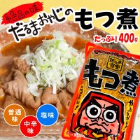 だるま食堂のもつ煮（４００ｇ）４パックセット