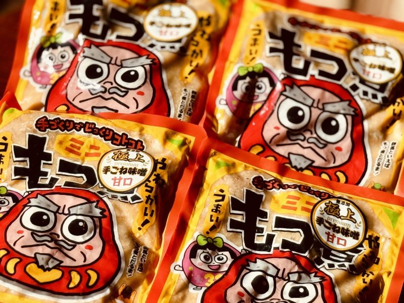 画像2: だるま食堂　手ごね味噌のもつ煮（甘口）２００ｇ×４パックセット (2)