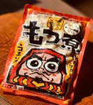 画像1: だるま食堂　手ごね味噌のもつ煮（甘口）４００ｇ (1)