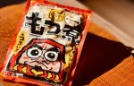 画像2: だるま食堂　手ごね味噌のもつ煮（甘口）４００ｇ (2)