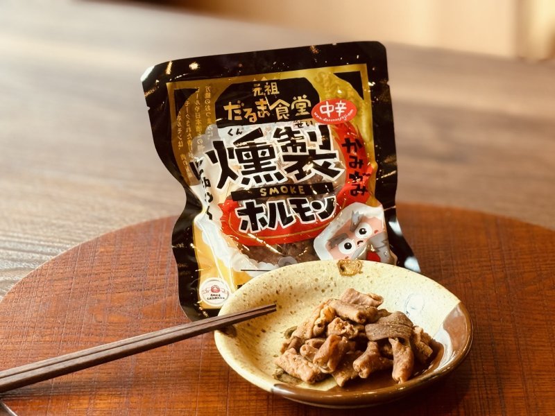 画像2: だるま食堂の燻製ホルモン4パックセット (2)