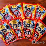 画像2: たっぷりまとめ買い『塩もつ煮』8袋セット（400g×4、200g×4パック） (2)