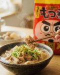 画像8: だるま食堂のお試し２パックセット (8)
