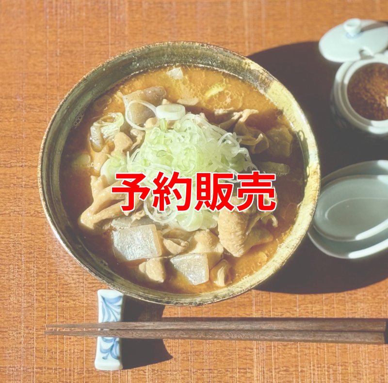 画像2: だるま食堂　糀味噌のもつ煮（麦味噌）４００ｇ×４パックセット (2)