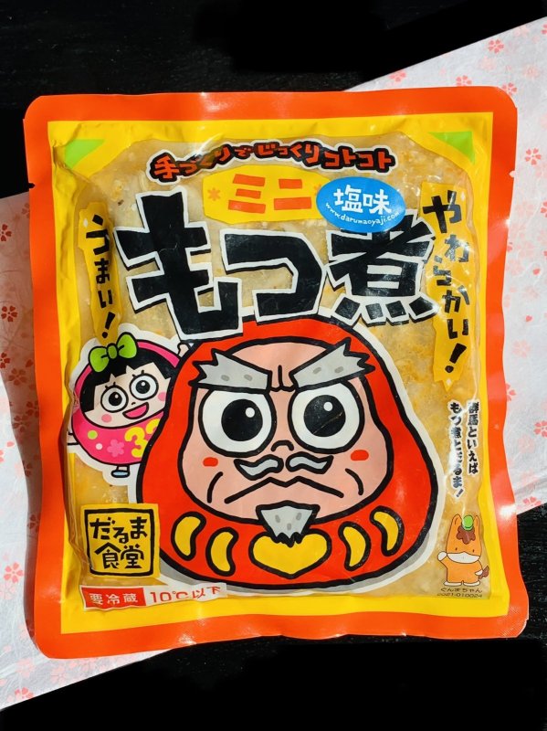 画像5: だるま食堂のもつ煮（２００ｇ） (5)