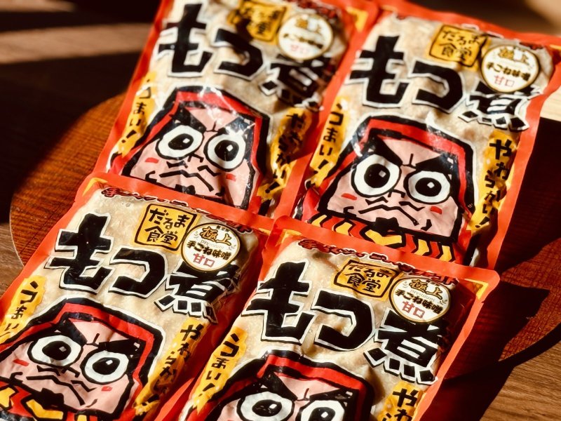 画像3: だるま食堂のもつ煮(400g)4パックセット