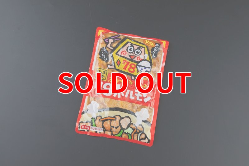 画像2: だるま食堂の７８ホルモン (2)