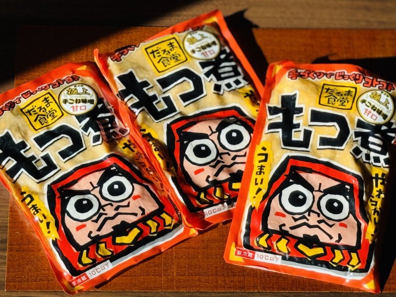 画像2: だるま食堂のもつ煮（４００ｇ）