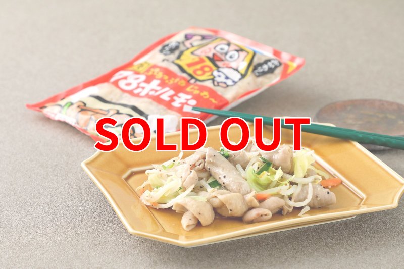 画像5: だるま食堂の７８ホルモン (5)