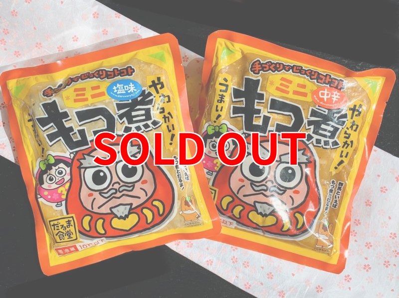 画像4: だるま食堂のお試し２パックセット (4)