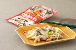 画像4: だるま食堂の７８ホルモン４パックセット (4)