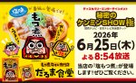 画像2: だるま食堂のもつ煮（４００ｇ） (2)