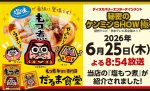 画像2: だるま食堂のお試し２パックセット (2)