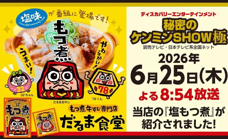 画像2: だるま食堂のお試し２パックセット (2)