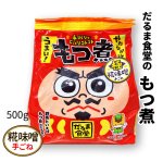画像1: だるま食堂のもつ煮【まろやか糀味噌（麦味噌）】（５００ｇ）1パック (1)