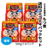 画像1: 送料コミコミパック・だるま食堂のもつ煮【塩味】（５００ｇ）4パックセット (1)