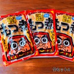 画像4: お買い得『塩もつ煮』3袋セット（400g×3パック） (4)