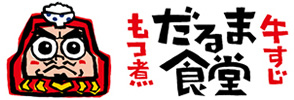 もつ煮牛すじ専門店  だるま食堂