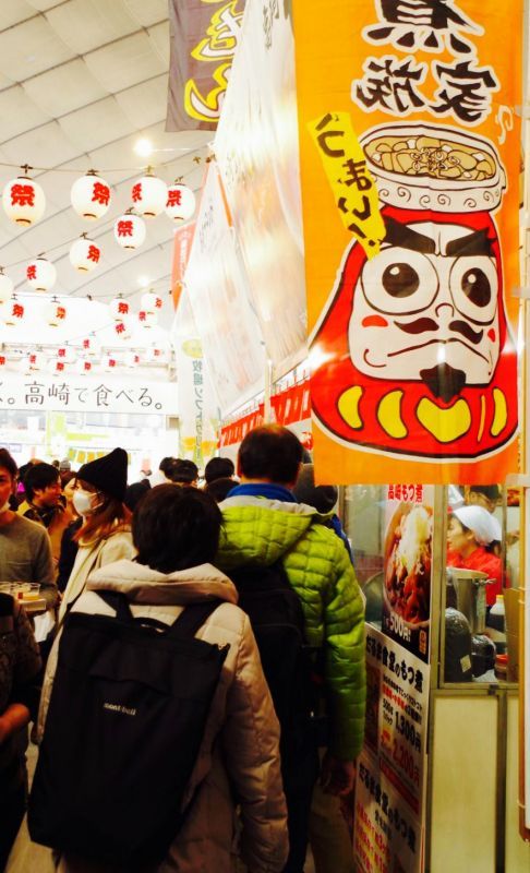 開運たかさき食堂  in『ふるさと祭り東京2017』