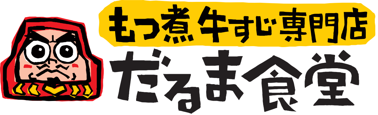 だるま食堂