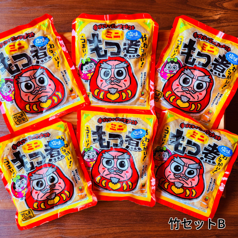 お買い得（ミニ）『塩もつ煮』6袋セット（200g×6パック）【8月以降