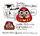 画像: だるま食堂のキャラクター