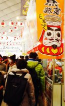 画像: 開運たかさき食堂  in『ふるさと祭り東京2017』