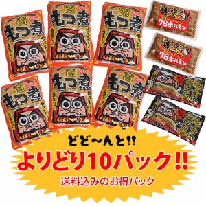 画像: だるま食堂のよりどり１０パックセット