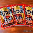 画像4: お買い得『塩もつ煮』3袋セット (4)