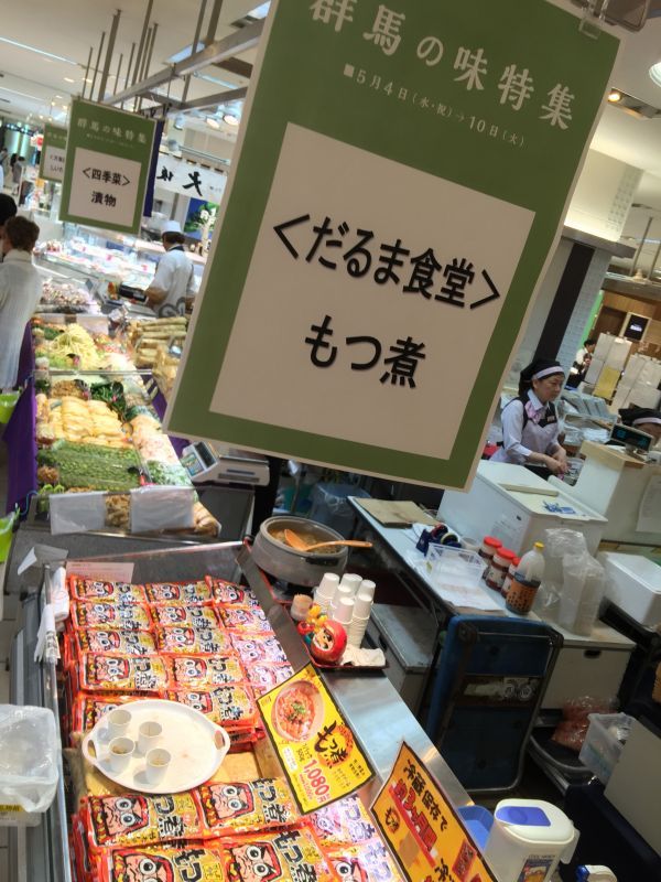 画像: 新宿高島屋にて5/10まで販売中！